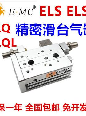 ELQ ELQL ELS ELSL滑台气缸ELS6 8 12 16 20 20 25X10 20 30 40-S