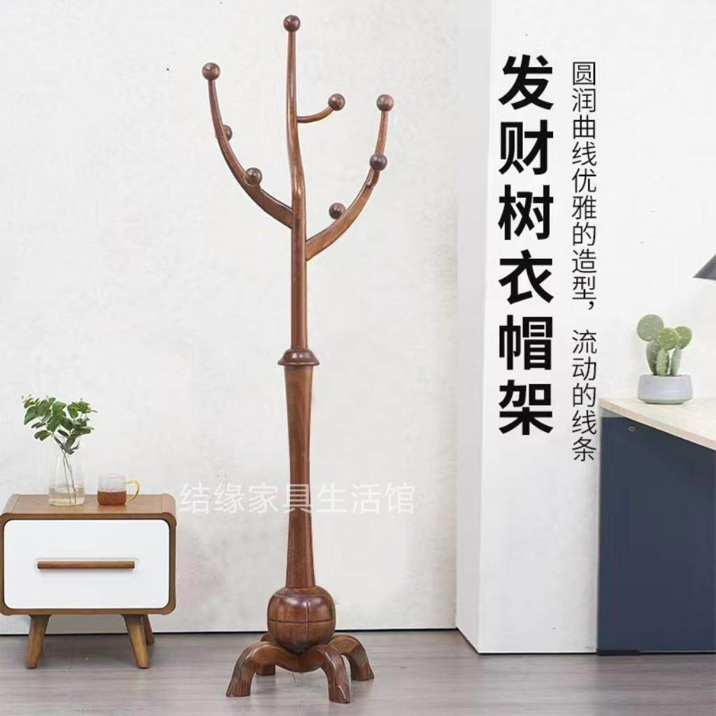 高档发财树形衣帽架单杆式中式落地实木树枝衣架家用卧室客厅大款