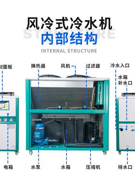 工注业冷水小型制冷设备CJG塑模具降 机温冷却机风冷式冷水机冰水