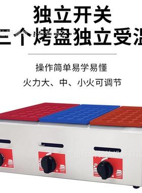 工厂直发企1拓8孔铁盘蛋烧机EWZ商用蚝章鱼小丸子机鱼虾扯蛋章烧