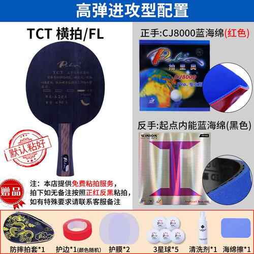 高档纤N拍里奥乒乓球拍底板T薄碳7层52木碳素快攻型碳维横拍直拍