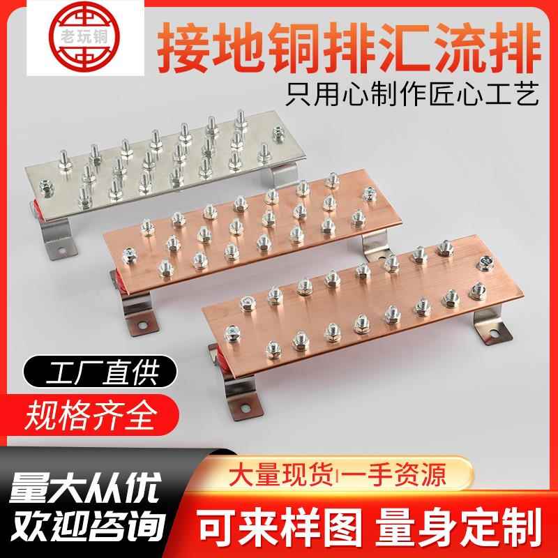 T2T3紫铜排等电位铁塔公司机房接地汇流排镀锡镀镍加工定制打孔端