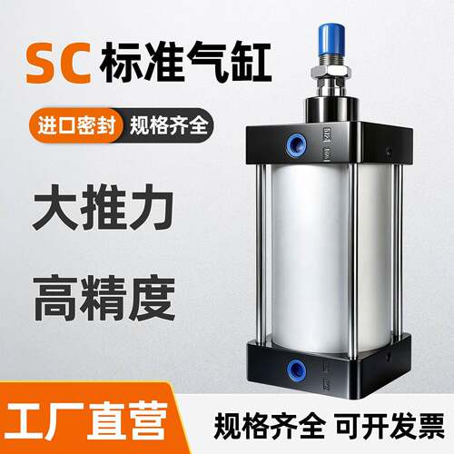 SC气缸大推力小型气动带磁SC32X40X50X63X80X100X125X160X200X75