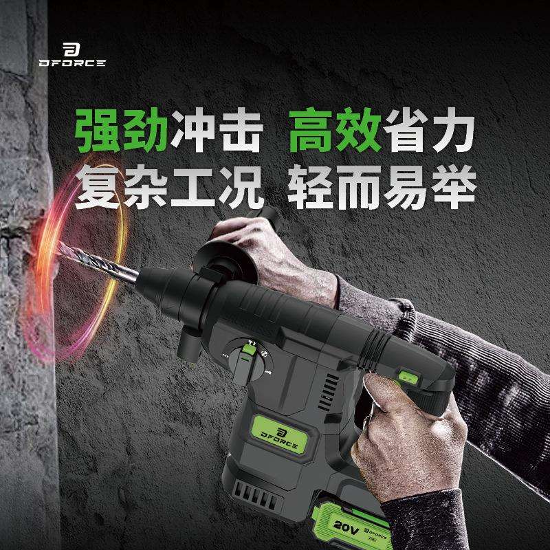 20V无刷锂电锤大功率家用多功能工业混凝土重型冲击钻电锤