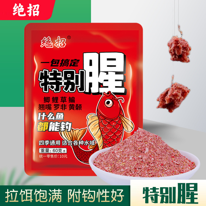 鲫鲢鳙批发搞定饵料钓鱼台钓饵