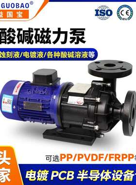 MPX耐酸碱磁力泵 耐腐蚀循环环保废气喷淋塔化工磁力泵生产厂家