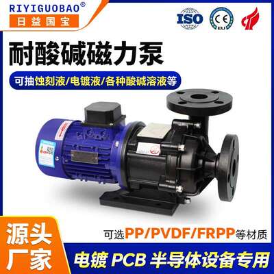 MPX耐酸碱磁力泵 耐腐蚀循环环保废气喷淋塔化工磁力泵生产厂家