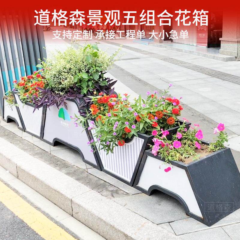 户外铁艺五组合组合花箱商业街不锈钢花槽围栏室外隔断花坛花盆
