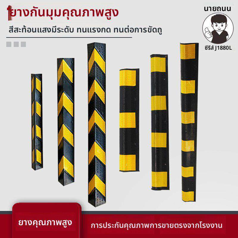 橡胶护角条反光墙角地下车库防撞警示条保护交通圆柱包边条防撞条