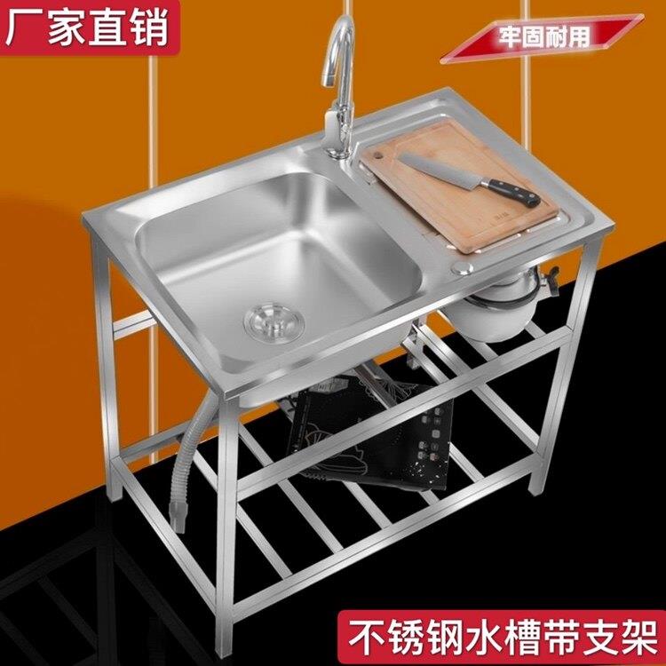 不锈钢水槽台面一体304厨房单水槽带支架简易洗碗盆洗菜盆洗碗池