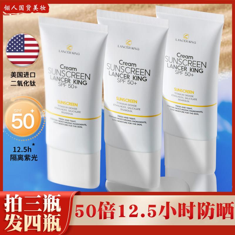 正品防晒霜SPF50+男女面部全身隔离抗UV防水防汗军训户外学生