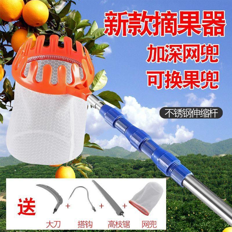 不锈钢伸缩双锁摘核桃多功能摘果子神器工具摘果神器高空采摘