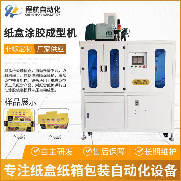 纸盒自动折盒成型机飞机盒全自动折盒机纸托涂胶成型机厂家供应