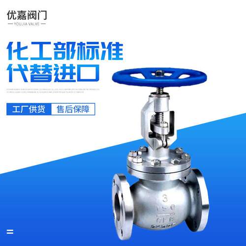 温州厂家供应船用阀工业海底阀门瓯北法兰截止阀J41H壁厚达标