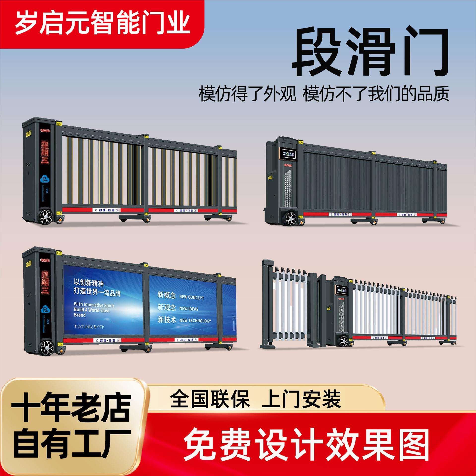段滑门电动大门工厂平移门铝合金折叠分段门无轨智能伸缩段滑门