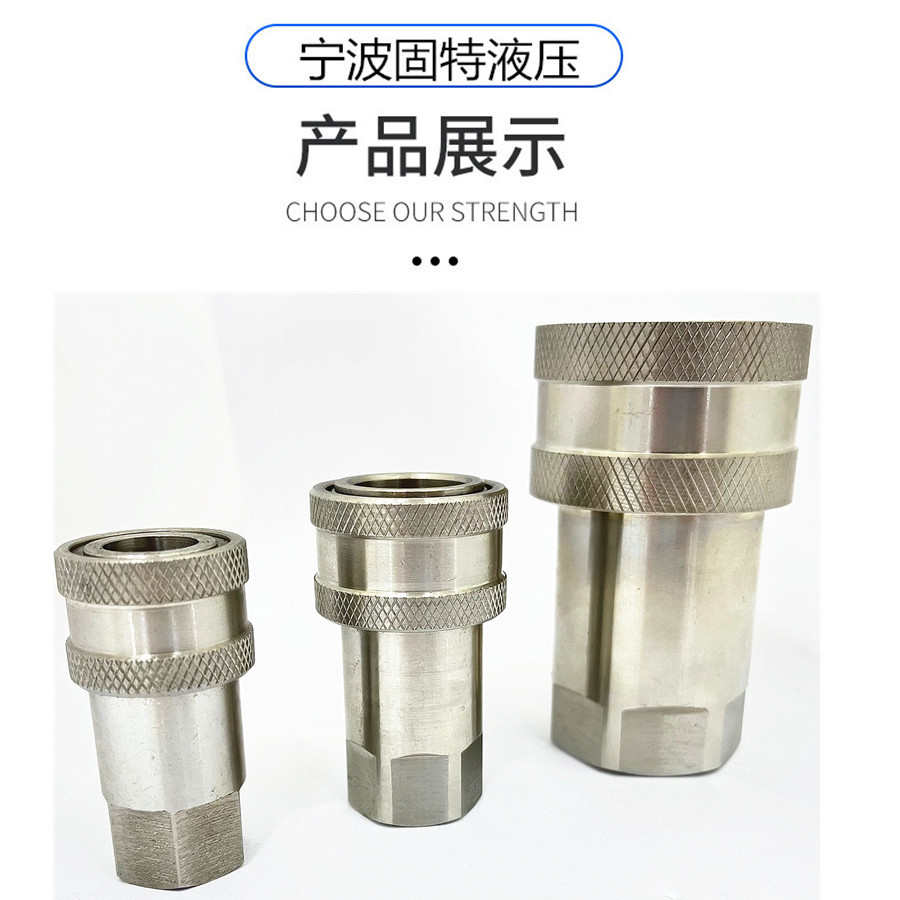 液压iso7241系列快速过水  液压接头材质 不锈钢快速接头asus304-