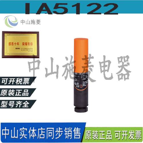 易福门IA5122电感式接近开关IA5106原装IA0032 IA0027 IA0017