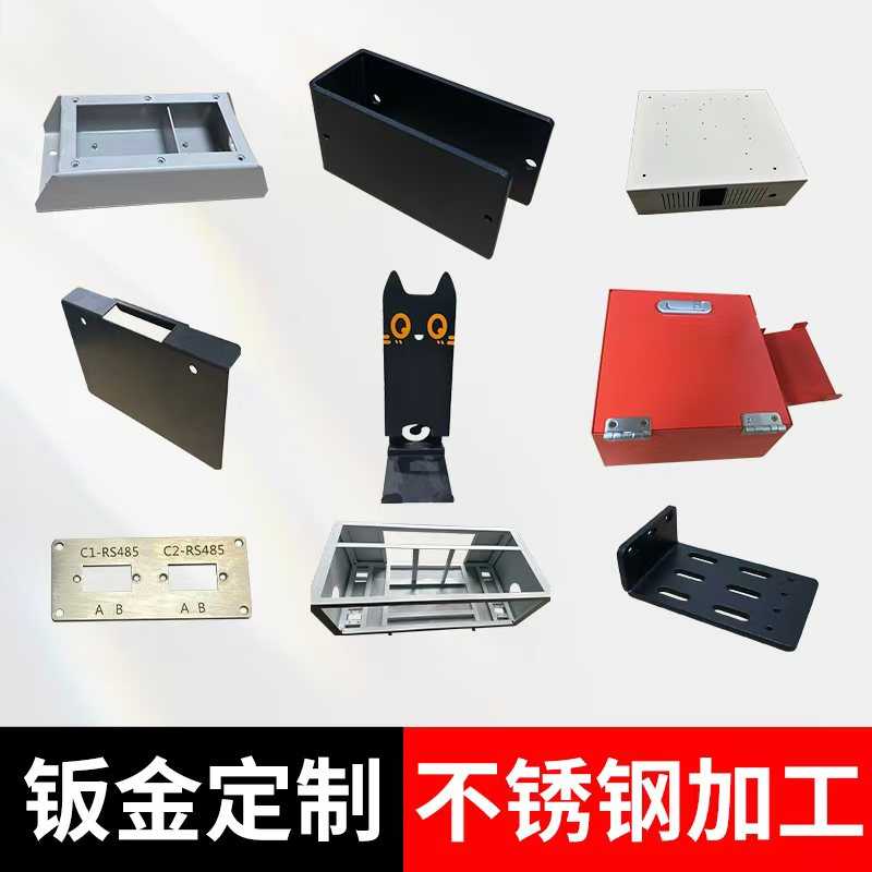 钣金件加工定制激光切割折弯铁板铝板机箱盒子外壳304不锈钢定做