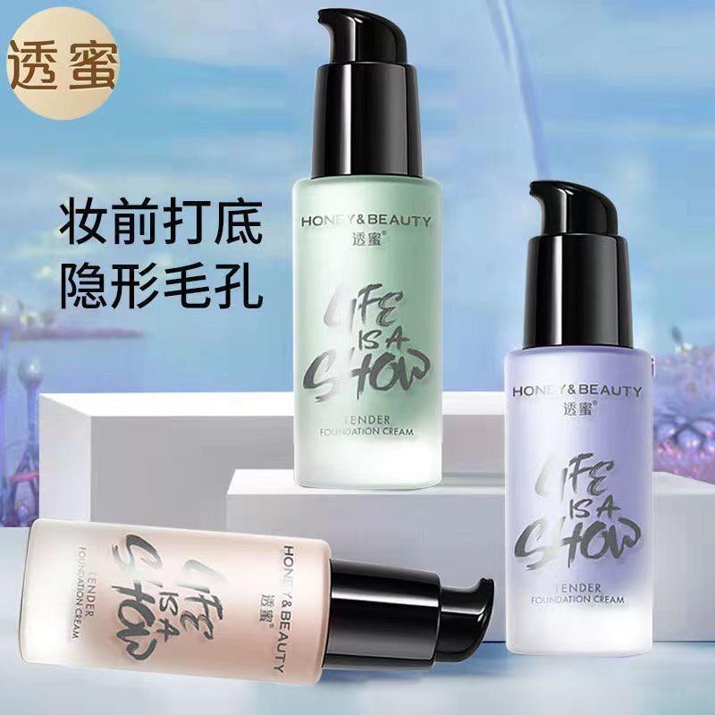 正品透蜜修颜隔离霜透密妆前乳紫色修颜素颜霜夏季女正品正品旗舰