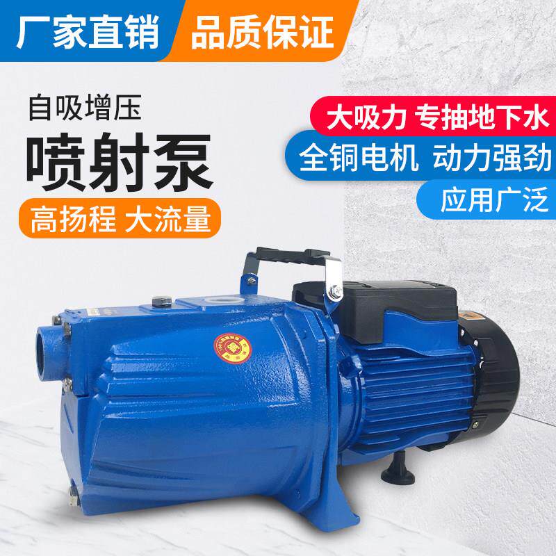 高扬程自吸喷射泵全自动大吸力井水抽水机泵高楼增压泵清水泵家用