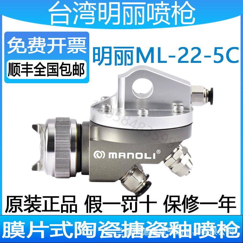 ML-22-5C陶瓷喷枪搪瓷釉喷漆枪粘度油漆无针式膜片自动喷枪