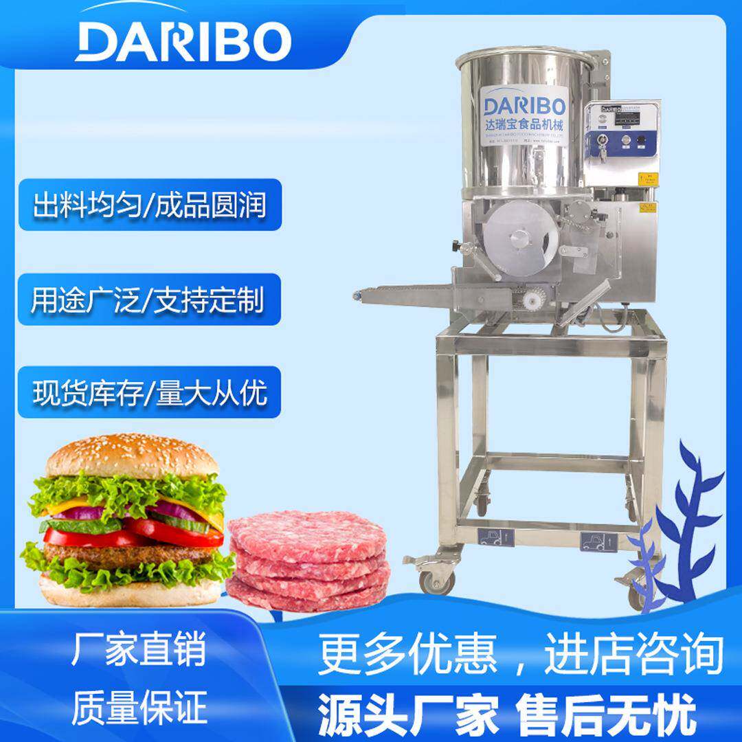 l圆形汉堡肉成型机 鱼糜饼用成型机商用 易更换模具肉饼成型设备