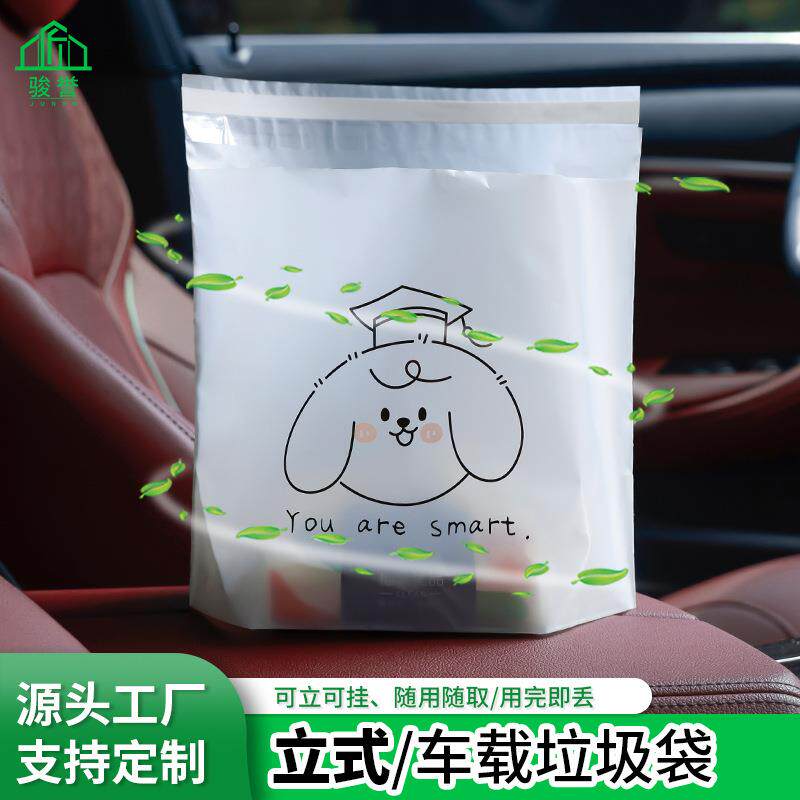 车载垃圾袋粘贴式学生桌面书桌课桌车用车内垃圾桶汽车车上清洁袋
