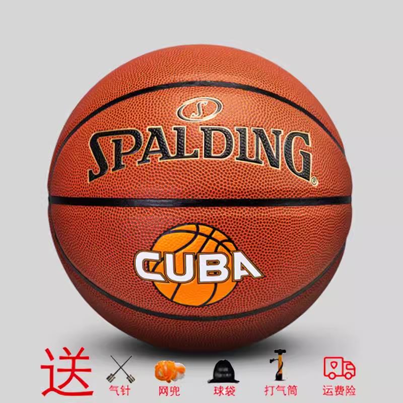 官方斯伯丁7号篮球 CUBA联赛 训练比赛PU 室内室外通用标准球