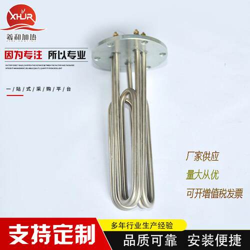 非标蒸烫机140法兰加热管 电锅炉暖风机加热管 圆头模温机发热管