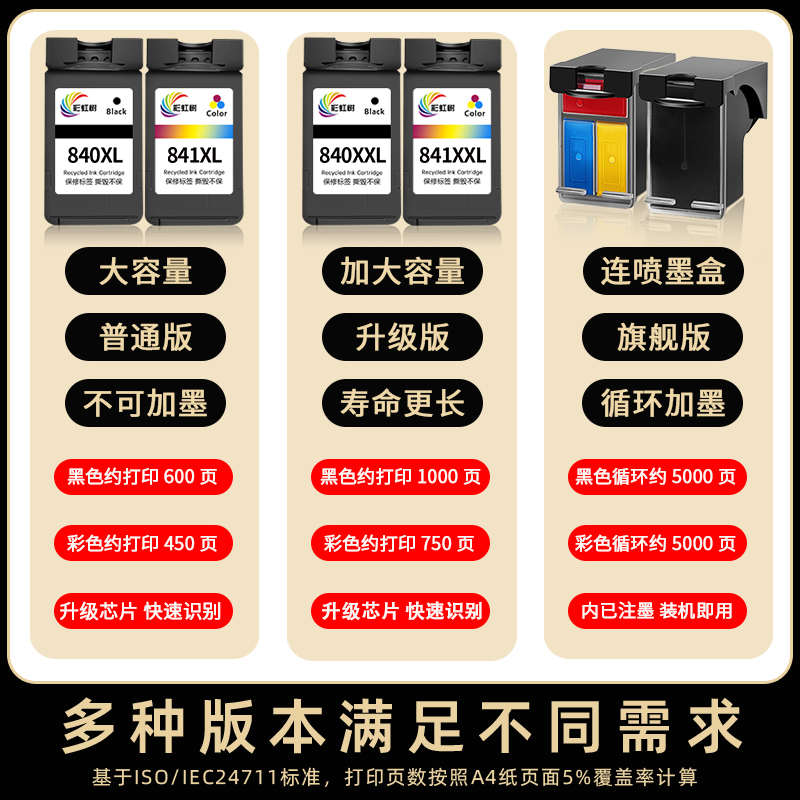 适用佳能ts3480打印机墨盒连喷大容量可加墨mg3080/2580ts3180/33