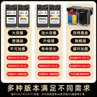 适用佳能ts3480打印机墨盒连喷大容量可加墨mg3080 2580ts3180