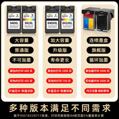 适用佳能ts3480打印机墨盒连喷大容量可加墨mg3080/2580ts3180/33