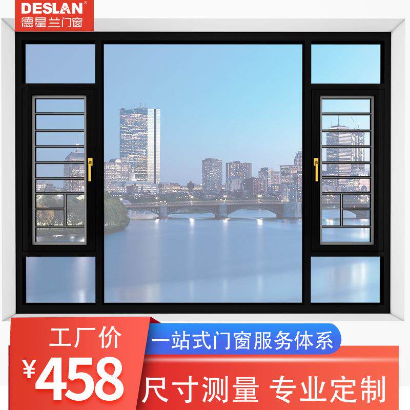 深圳东莞广州封窗隔音窗户系统断桥铝合金静音卧室平开窗户封阳台