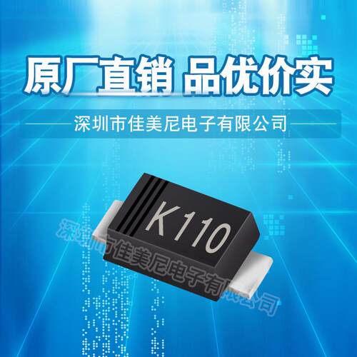 贴片肖特基二极管DSK110K110SOD-123FL品优价实