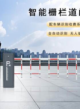栅栏道闸4米杆无人值守系统智能防砸车牌识别一体机有源