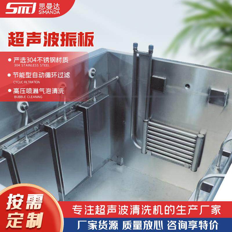 工业清洗机投入式超声波震板不锈钢钛板超声波发生器振动板厂家