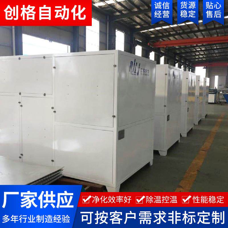等离子除臭净化器有机净化处理设备20000风量吸附箱体净化设备