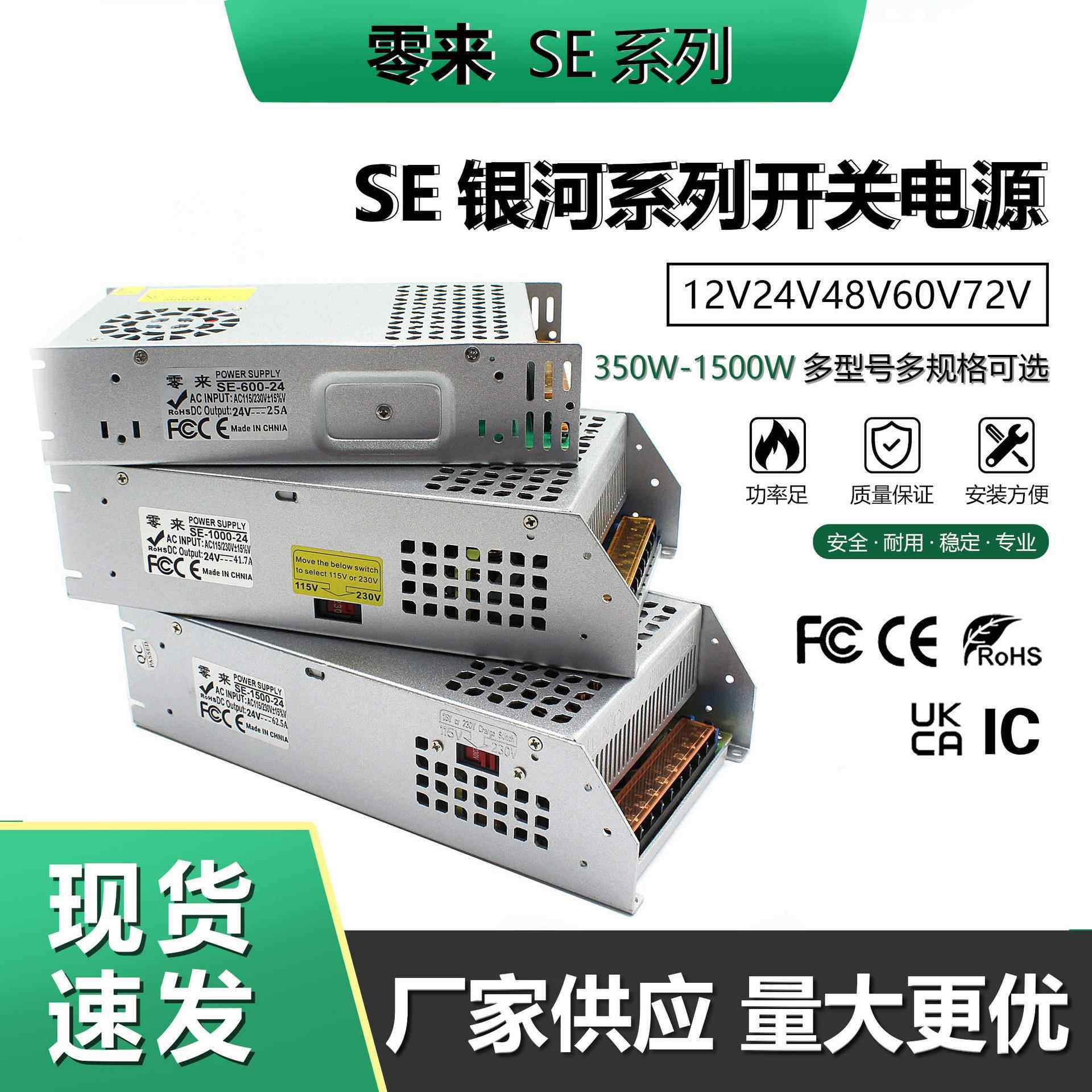 AC100-240V转DC32V/40V/42V/350W-2000W SE系列单组机械设备电源
