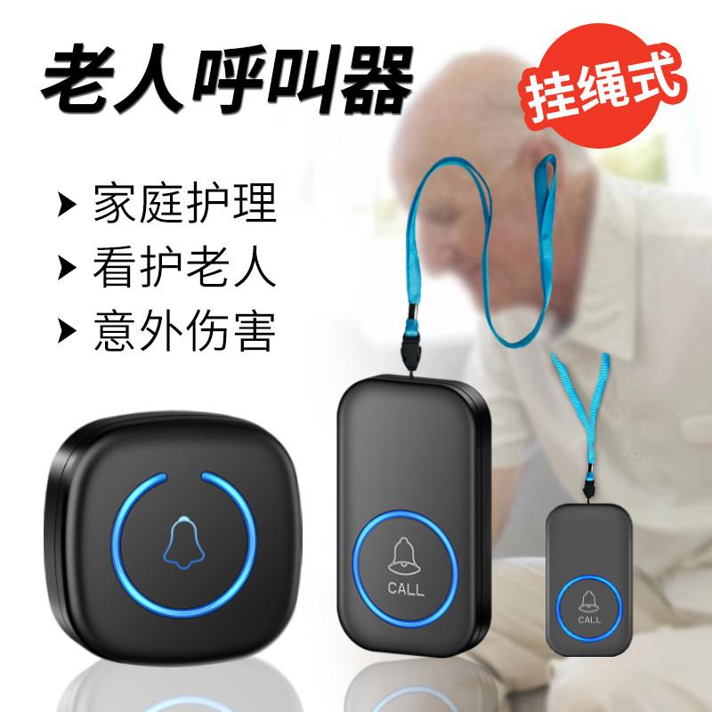 老人呼叫器手表无线家用床头一键紧急呼救按铃呼叫铃警报器呼唤铃