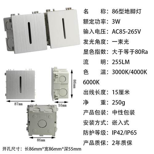86型3W地脚灯嵌入式LED楼梯台阶踏步灯别墅花园过道防水款可选