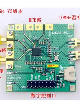 LMX2594 频率合成器开发板PLL锁相环10M-15GHz 高频微波信号源厂