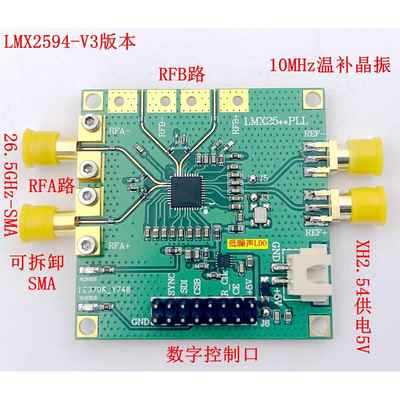 LMX2594 频率合成器开发板PLL锁相环10M-15GHz 高频微波信号源厂