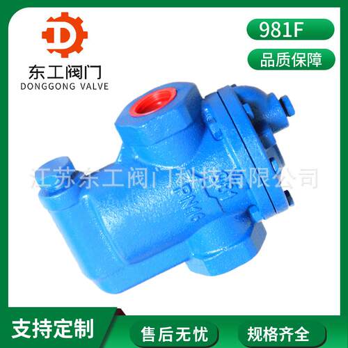 981F倒吊桶蒸汽疏水器球墨铸铁蒸汽疏水器螺纹蒸汽疏水器DN4050