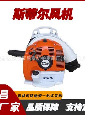 斯蒂尔BR800/BR700森林灭火机吹风机背负式风力灭火机