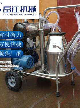 小型挤奶机移动式挤奶机奶牛羊单桶推车式真空泵挤奶机