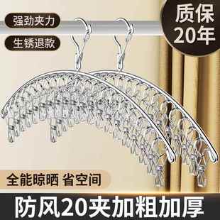 多夹子晾衣架家用不锈钢晒袜子架多功能防风内衣宿舍神器挂钩袜架