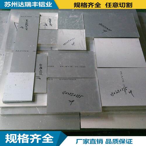直销6061t6铝板 铝棒 铝排 铝管7075 2A12 5052 6082合金LY12块