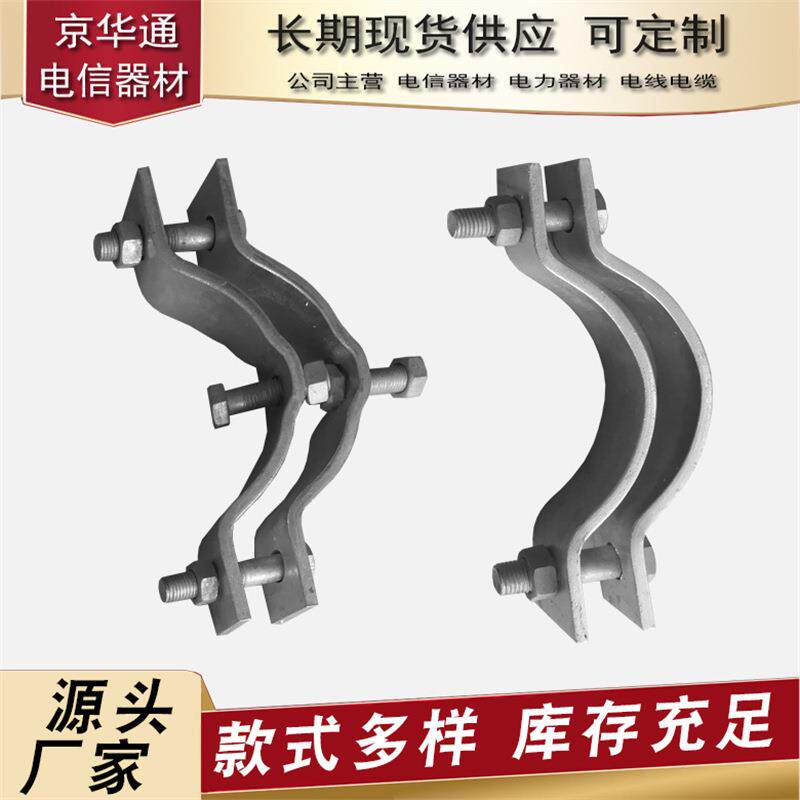 厂家生产吊线抱箍拉线抱箍单槽夹板双槽夹板固定配件