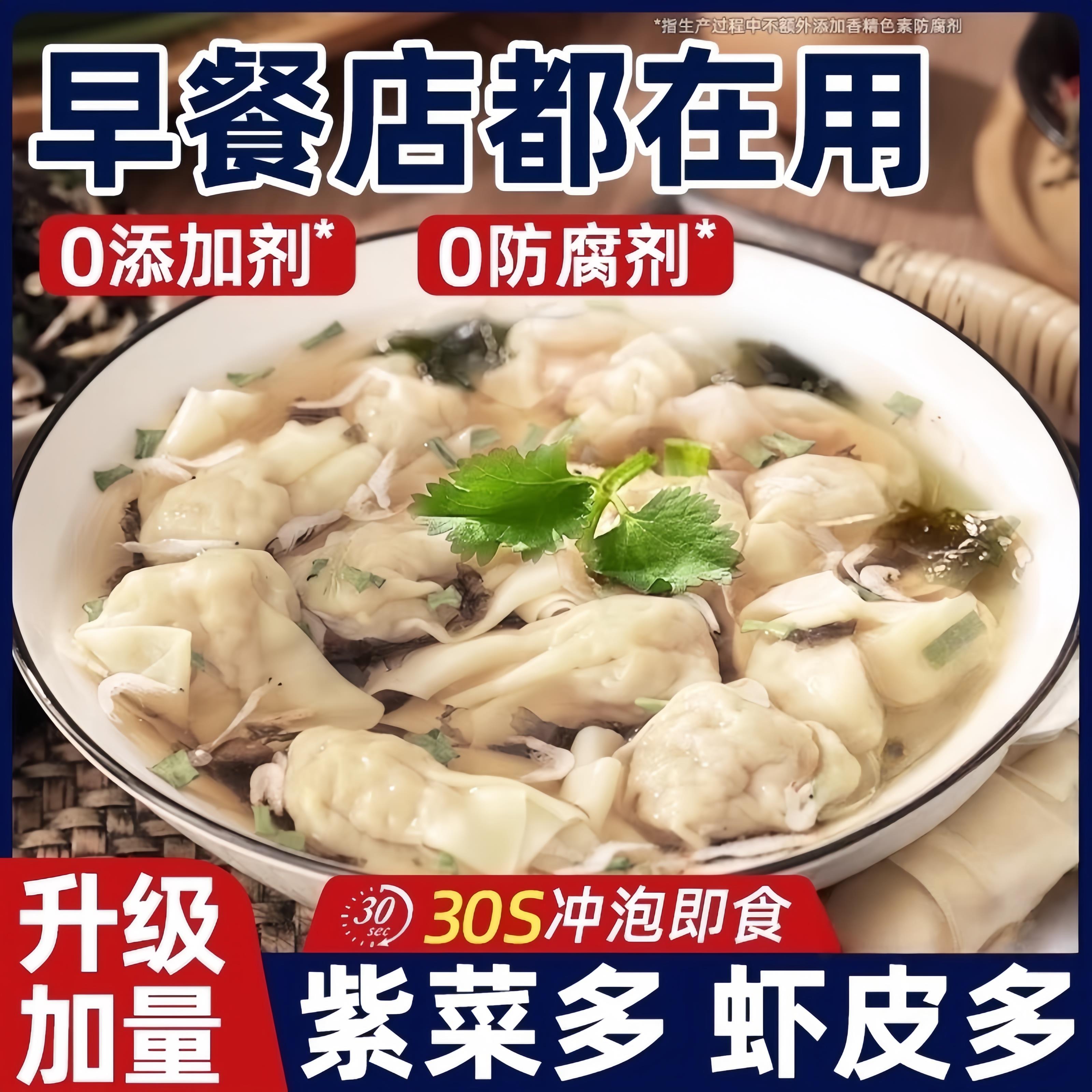 千里香馄饨汤调料吉祥上海小馄饨馄饨海鲜调料汤料小包家用