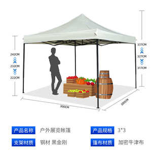 3*3广告帐篷加印logo 便携伸缩遮阳避雨帐篷 户外摆摊折叠帐篷